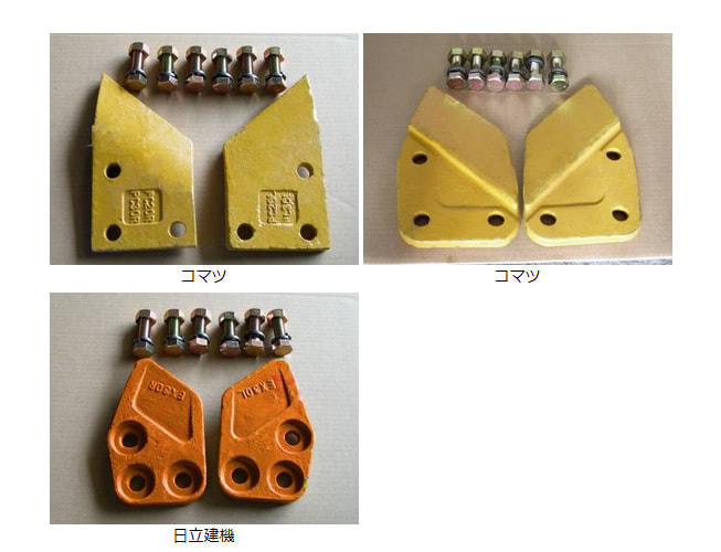 サイドカッター 日立 ZX75UR-3 【標準バケット専用】【ボルト3個止め